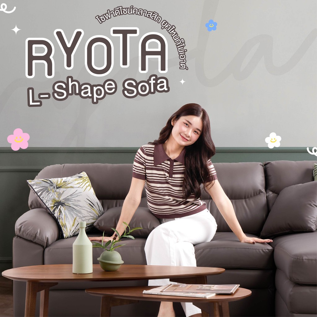 SB Design Square โซฟาเข้ามุมขวา รุ่น Ryota สีน้ำตาลเข้ม (234x158x90 ซม.)  แบรนด์ KONCEPT FURNITURE