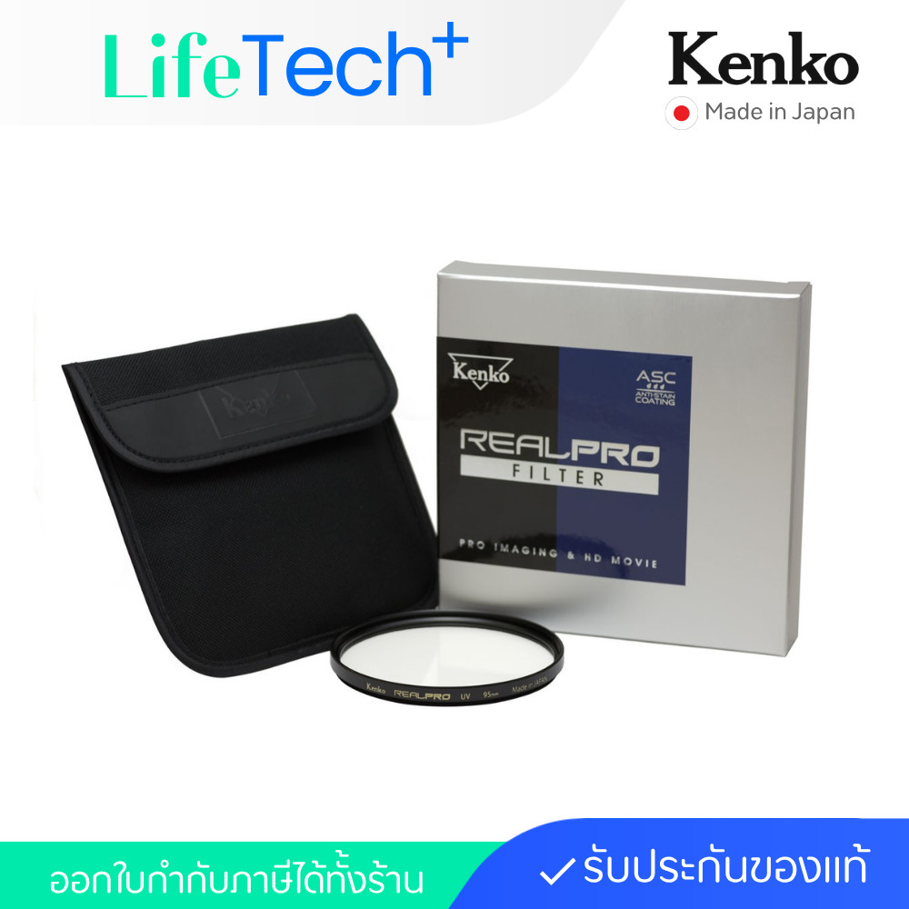 Kenko REALPRO UV 95mm  Filter ฟิลเตอร์ แบรนด์จากประเทศญี่ปุ่น