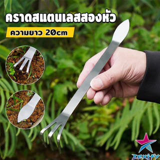 ZXF คราดน้อยสแตนเลส 20cm คราดพรวนดิน ที่สางราก อุปกรณ์ทำสวนย่อม Stainless Steel Rake