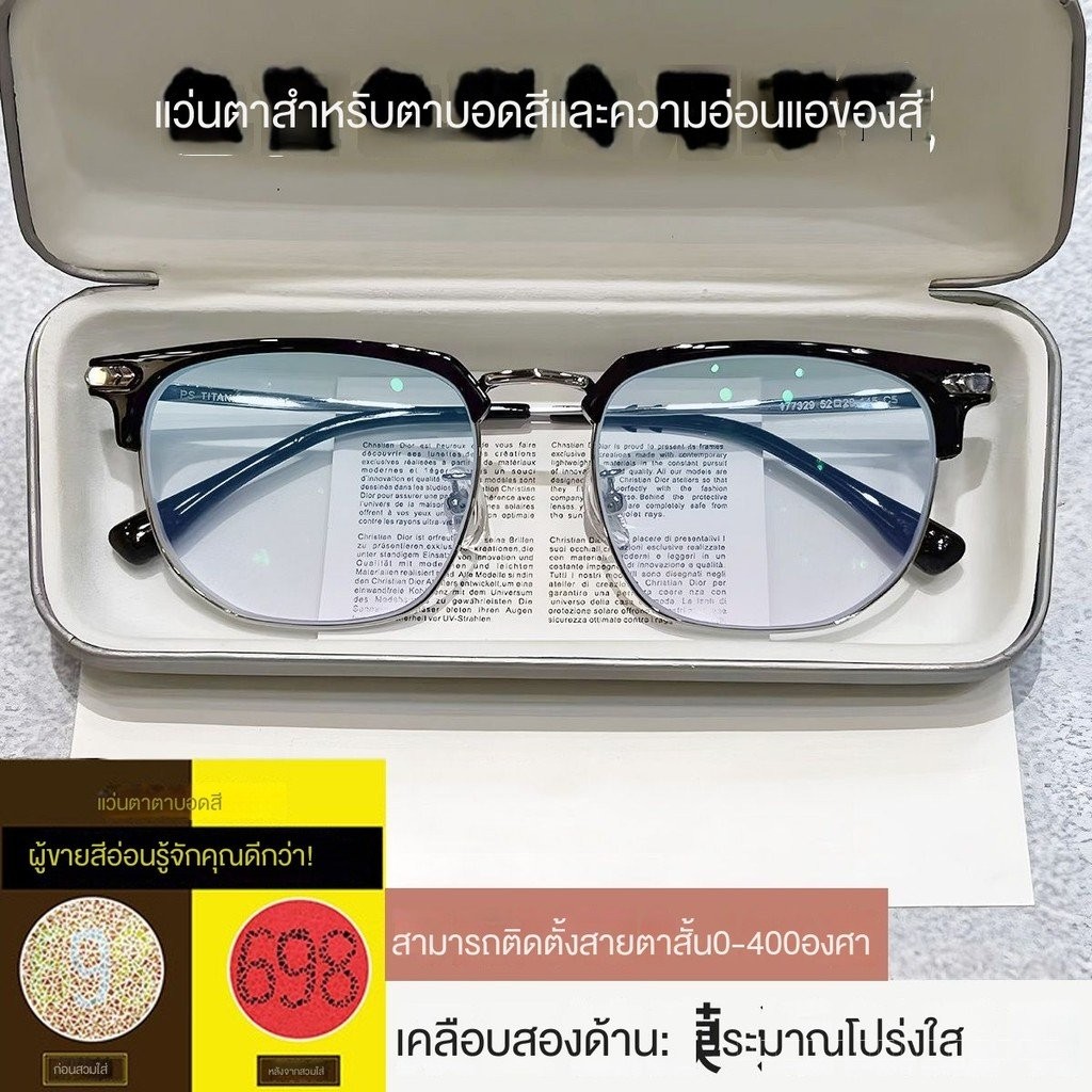 แว่นตาสีตาบอดสี HD สีแดงเขียว แผนภูมิความอ่อนแอของสี การขับรถ การสวมใส่ประจำวัน การแก้ไขความอ่อนแอของสี