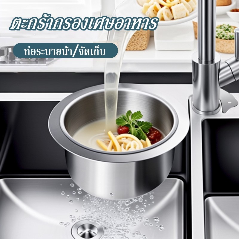 ตะกร้ากรองเศษอาหาร สแตนเลส ตะกร้าระบายน้ําอ่างล้างจานสแตนเลสรูปทรงหงส์สร้างสรรค์ สําหรับอ่างล้างจาน