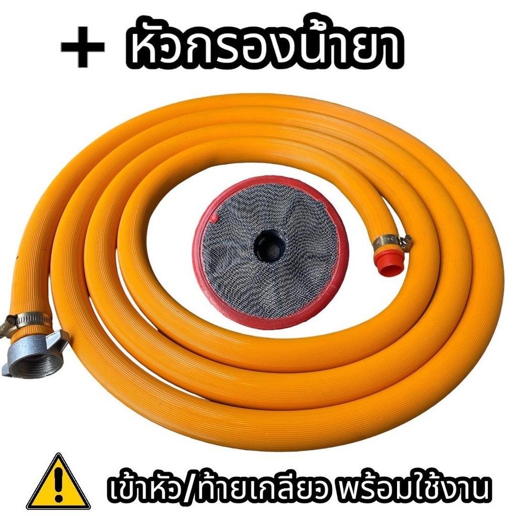สายดูด ปั๊มพ่นยา 3 สูบ สายดูดขนาด 6 หุนและ 1 นิ้ว + ตัวกรองน้ำยาเลือกความยาวได้ตามต้องการ ใช้กับปั๊มพ่นยา 3 สูบ สายหนา