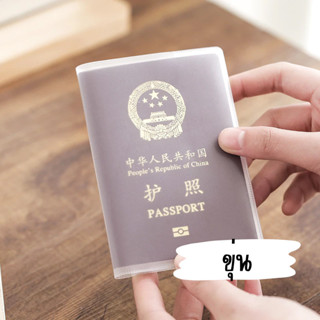 ส่งเร็ว ✈️ ซองใส่พาสปอร์ต passport ปกพาสปอร์ต มีช่องสำหรับใส…