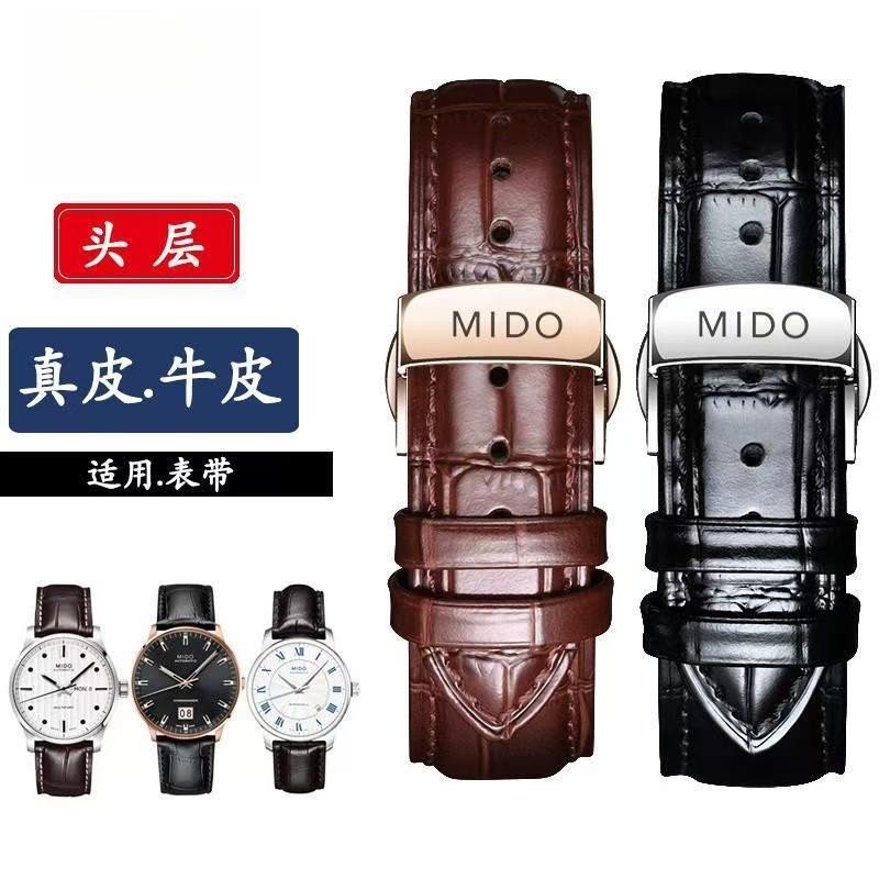 สายรัดนาฬิกา Mido หนังแท้ ตัวล็อคผีเสื้อเดิม ใช้ได้กับ Beilen Sailor M8600M7600 Helmsman Commander ขนาด 22 มม.