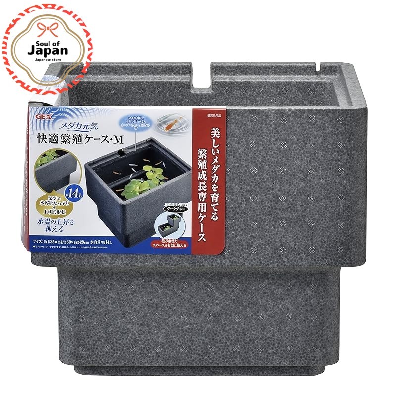 GEX Medaka Genki Insulated Breeding Case 2 Sizes Made in Japan【Direct from Japan】