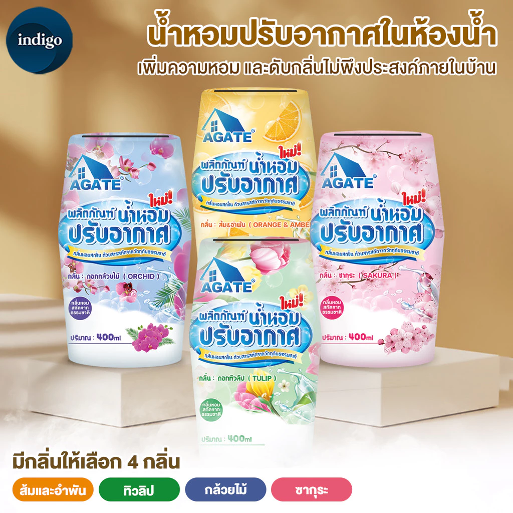 【Agate ของแท้ 】น้ำหอมดับกลิ่นน้ำหอมปรับอากาศสำหรับห้อง 400ml น้ำหอมปรับอากาศในห้องน้ำดับกลิ่นห้องก้าน