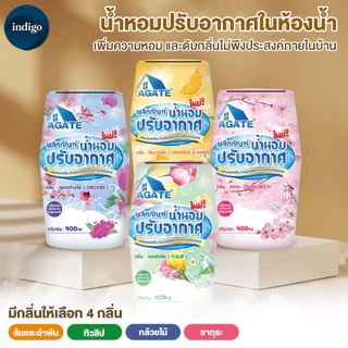 【Agate ของแท้ 】น้ำหอมดับกลิ่นน้ำหอมปรับอากาศสำหรับห้อง 400ml น้ำหอมปรับอากาศในห้องน้ำดับกลิ่นห้องก้าน