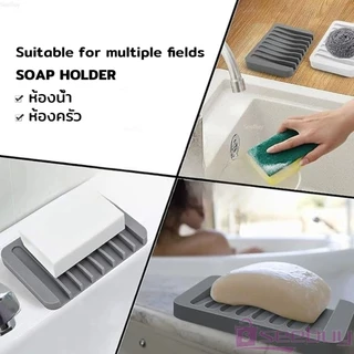 SUY ที่วางสบู่ซิลิโคน สําหรับอ่างล้างมือ ล้างหน้า ห้องน้ํา ห้องครัว 1 ชิ้น Silicone soap hloder