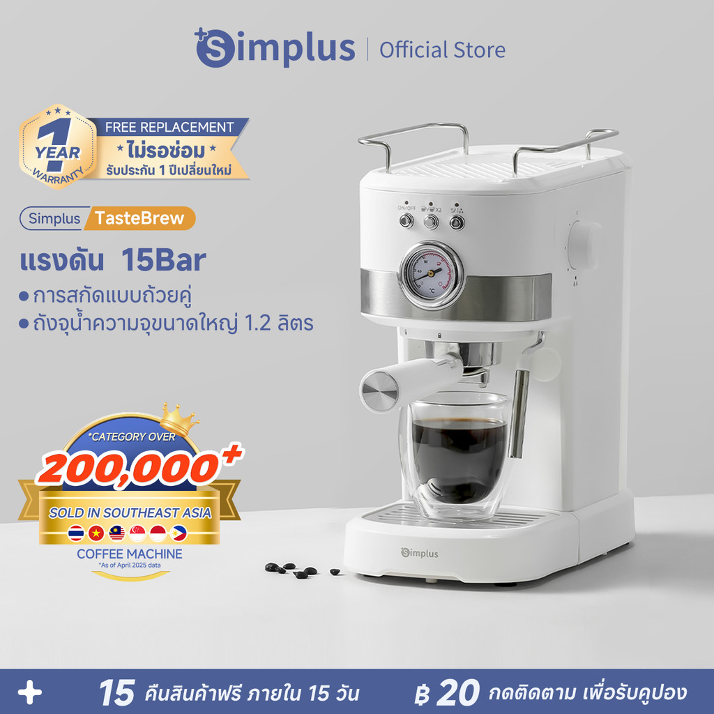 Simplus TasteBrewเครื่องชงกาแฟ  อิตาลีสกัดอัตโนมัติ 15Bar แรงดันลึก ถังเก็บน้ำ 1.2L ดีไซน์หน้าปัดแสด