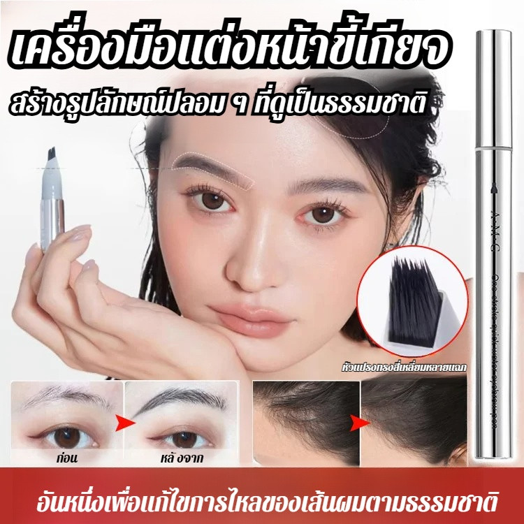 ดินสอเขียนคิ้ว หัวแปรงสี่แฉก กันน้ำ ติดทนนาน สีดํา ปากกาเขียนคิ้วหัวแฉก เรียงเส้นเป็นธรรมชาติ กันน้ำ Eyebrow Pencil