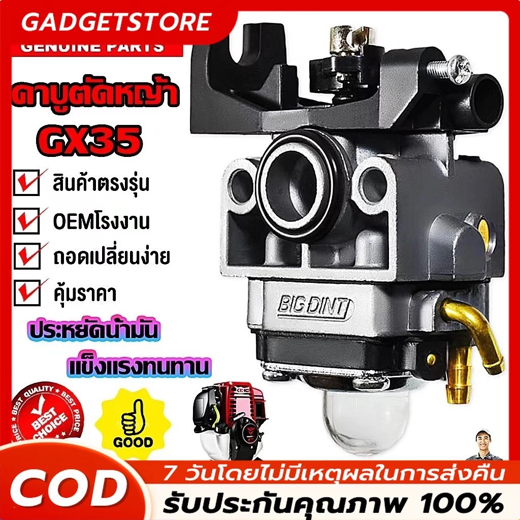 คาบูตัดหญ้า GX35 bigdin คาบูเครื่องตัดหญ้า4จังหวะ คาร์บูเรเตอร์gx35 คาร์บูเครื่องตัดหญ้า HONDA