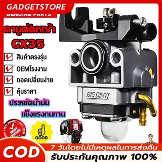 คาบูตัดหญ้า GX35 bigdin คาบูเครื่องตัดหญ้า4จังหวะ คาร์บูเรเต…