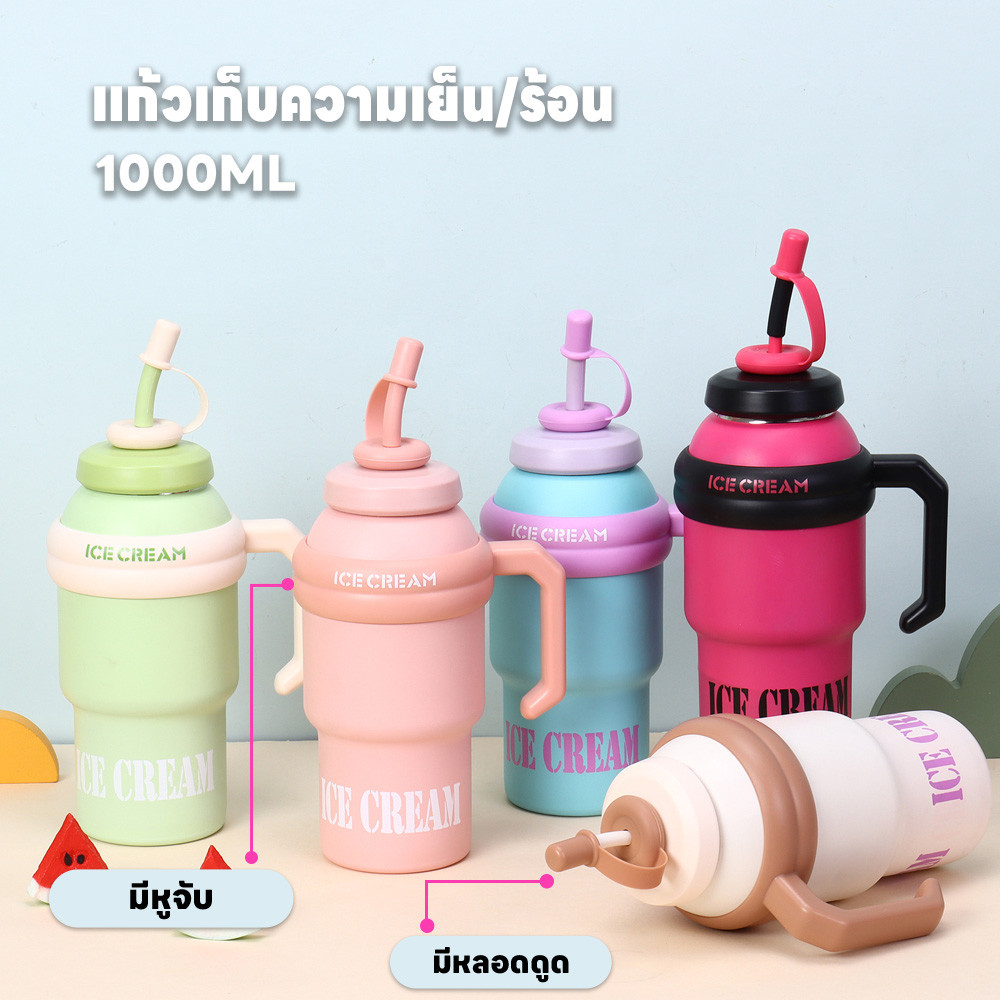 แก้วเก็บความเย็น/ความร้อน แก้วน้ำ 1000 ml แก้วใช้ในรถ กระบอกน้ำ แก้วเยติ พร้อมหลอด มีด้ามจับ เก็บควา