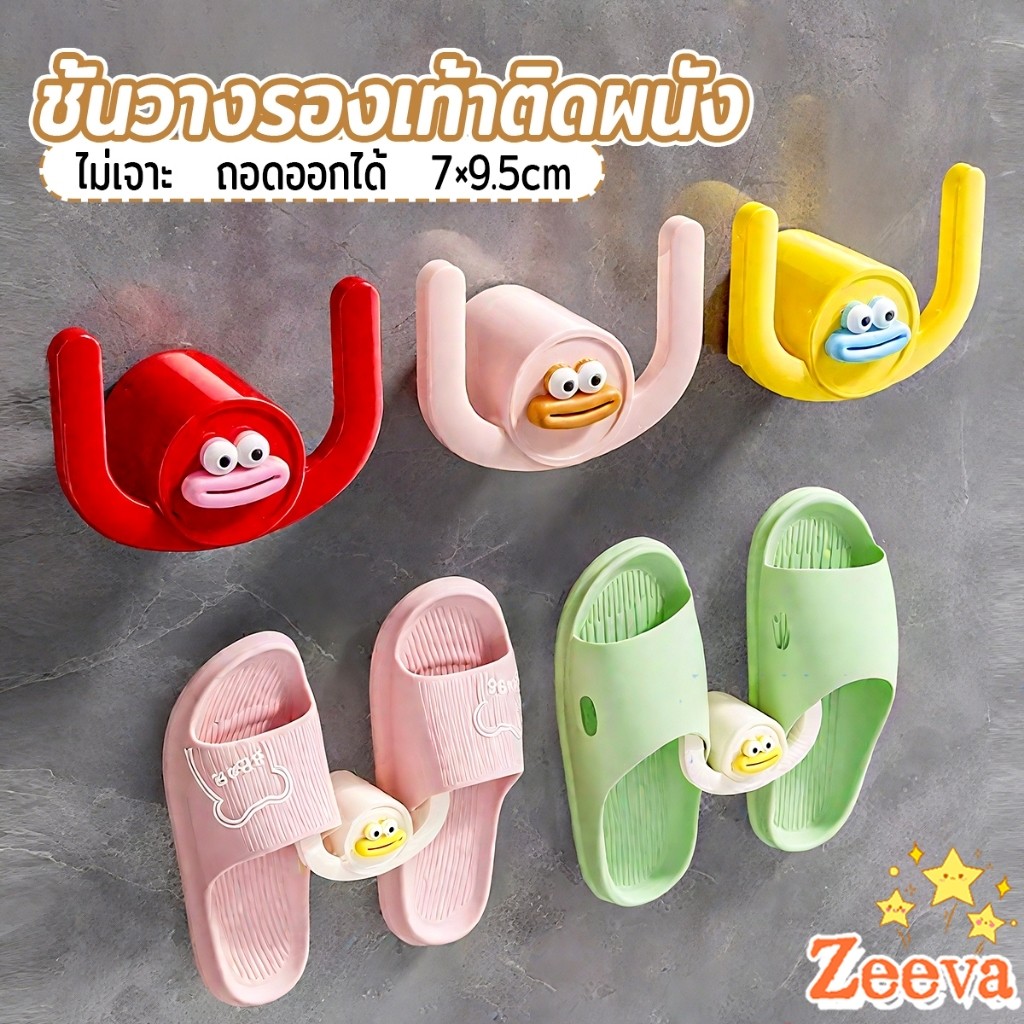 Zeeva【มีสินค้าในสต๊อก】 ตะขอแขวนรองเท้า ตะขออเนกประสงค์ ไม่ต้องเจาะ  สําหรับติดประตู ตู้ ห้องน้ํา 1 ชิ้น Shoe rack