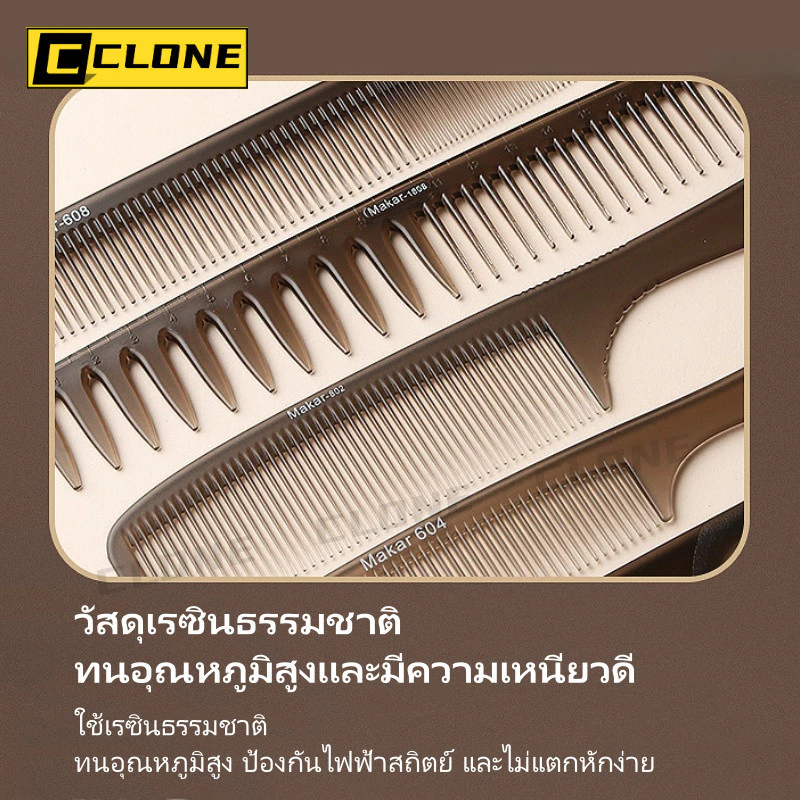 ชุดหวีผม 6 ชิ้น สำหรับร้านตัดผม หวีสองด้าน หางแหลม thumbnail 6