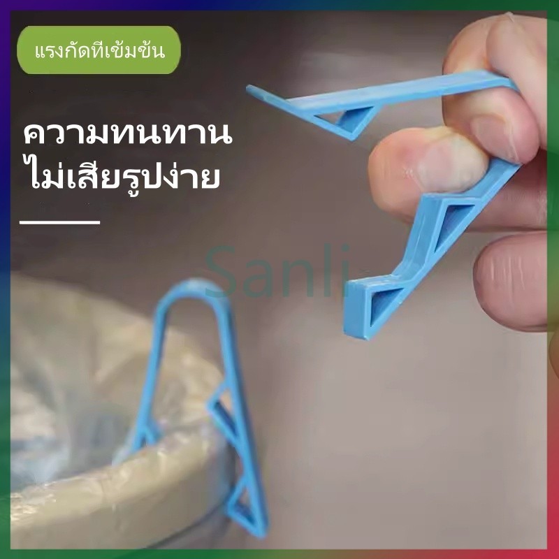 Sanli ที่หนีบขอบถังถุงขยะในครัวเรือน/คลิปยึด คลิปกันถุงขยะหลุด