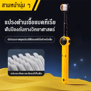 5ชิ้น/เซ็ต แปรงฟันเด็ก แปรงสีฟัน 3D แปรงสีฟันเด็กสามด้าน 3ด้านแปรงสีฟัน น่ารัก ขนนุ่ม เพื่อการดูแลช่องปากเด็ก