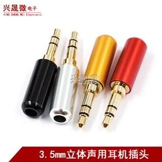 ปลั๊กหูฟัง 3.5 มม. หัวเชื่อมเสียงช่องคู่ 2 แหวน 3 ส่วนปลั๊กเ…