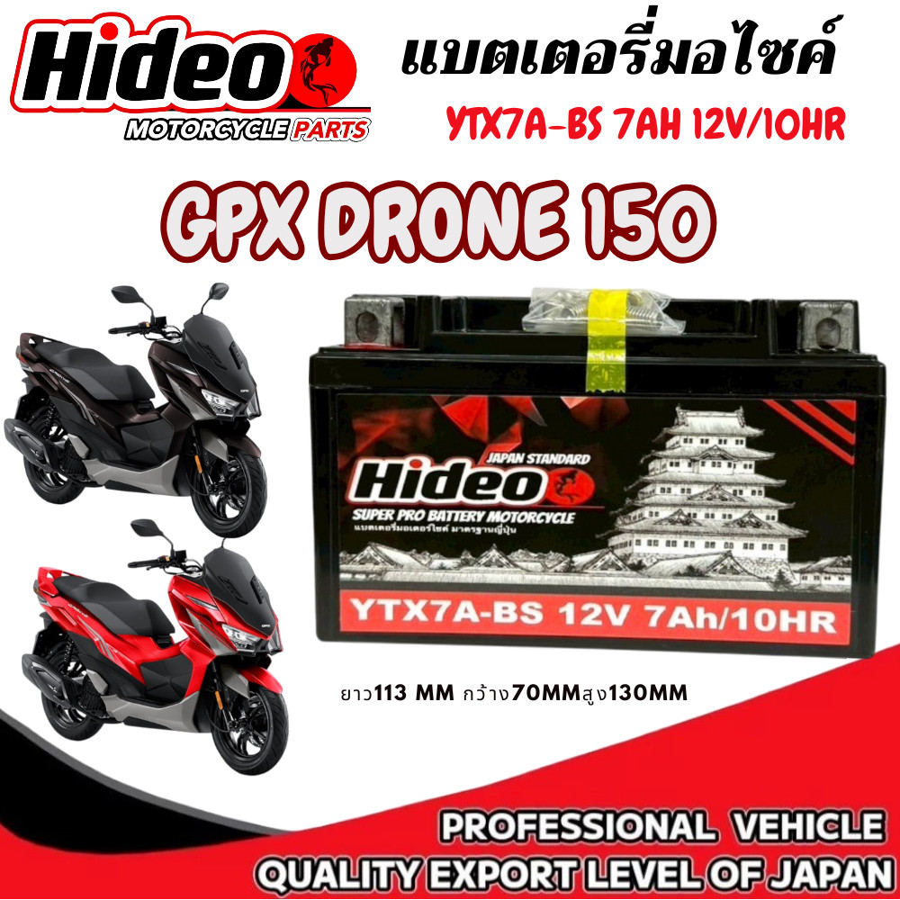 แบต Gpx Drone 150 กำลังไฟ12V 7Ah แบตมอเตอร์ไซค์ จีพีเอ็ก โดรน 150 แบตHideo YTX7A-BS มาตรฐานญี่ปุ่น คุณภาพสูง
