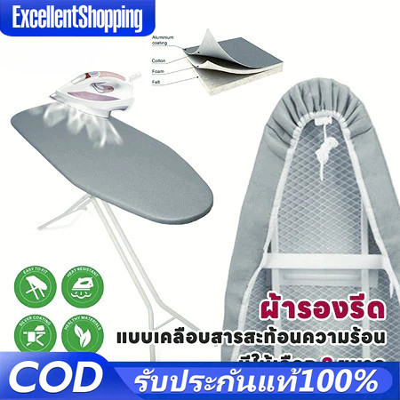 CODแบบเคลือบสารสะท้อนความร้อน เสริมฟองน้ำ สำหรับโต๊ะรีดผ้า บุฟองน้ำ แผ่นรองรีด ผ้ารองรีด 19\"*57\"/50*140cm