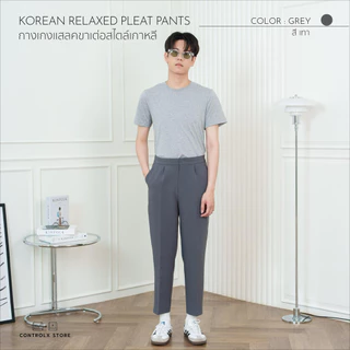 CTRLX - กางเกงสแลคขาเต่อ กระบอกเล็ก สไตล์เกาหลี KOREAN RELAXED PLEAT PANTS [รุ่น ANKLE BOY] ผ้าดีมาก