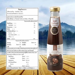 101 Plus ซอสเห็ดชิตาเกะ ขนาด 275 ml. (05441)