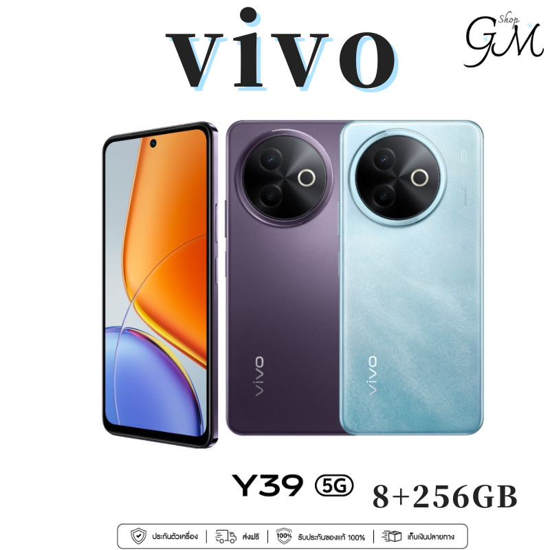 ใหม่! vivo Y39 5G (8+256GB) วีโว่ | ชิปเซ็ต Snapdragon® 4 Gen 2 | แบตเตอรี่ BlueVolt 6500mAh | ลำโพง