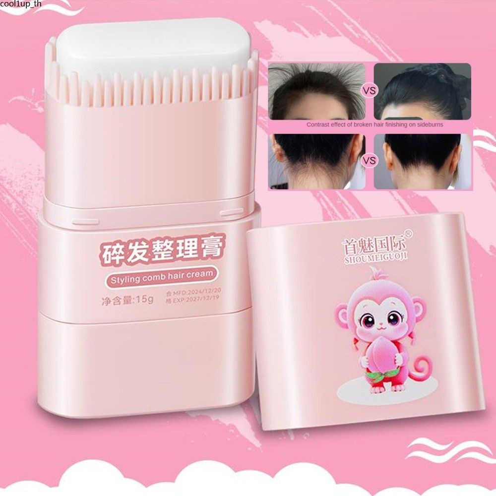 SHOUMEIGUJI เด็กผมขี้ผึ้ง Stick Non-Greasy Hair สไตล์เจลสําหรับเด็ก Anti-frizz ผมหักจัดแต่งทรงผม Wax