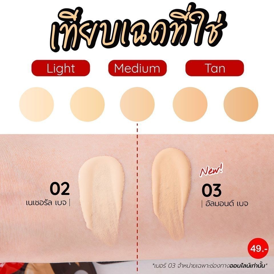 (แบบซอง) Nami Make Up Pro BB Wet to Powder SPF40 PA+++ นามิ บีบีซองดำ แมตต์ ปกปิด คุมมัน กันน้ำ มีทั้งหมด 2 เบอร์ - รูปที่ 4