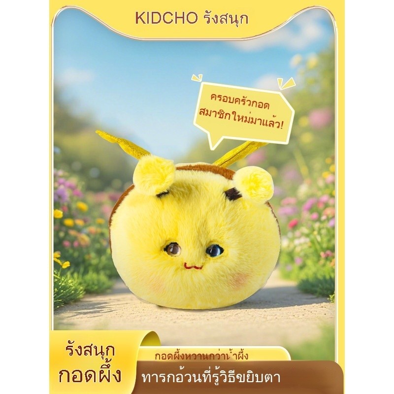 Fun Nest กอดผึ้ง AI ผึ้งน่ารัก Fun Nest กอดผึ้งของเล่นไฟฟ้าจะกระพือปีกกระพริบร้องเพลงเรียนรู้การพูดคุยตุ๊กตาตุ๊กตาตุ๊กตา