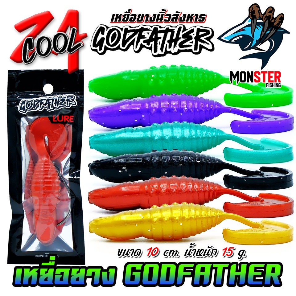 เหยื่อตกปลา เหยื่อยาง GODFATHER นิ้วสังหาร by COOL ZA - รูปที่ 7