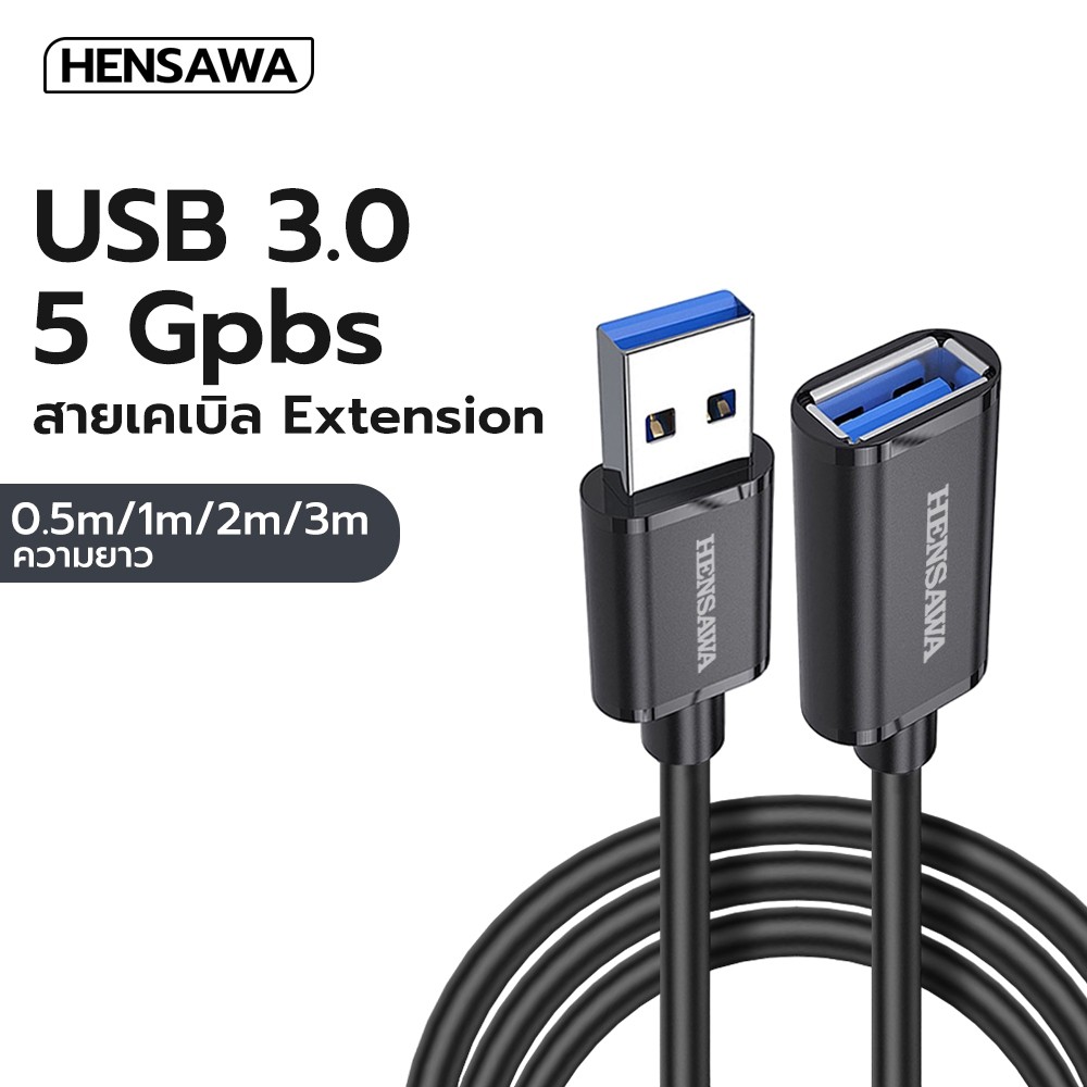Hensawa รุ่น PC423 USB3.0 5Gpbs สายเพิ่มความยาว USB Extension Cable ยาว 0.5-3m สําหรับสายต่อคีย์บอร์