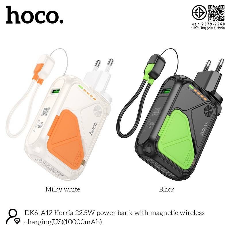 HOCO DK6-A12 แบตสำรองไร้สาย 2in1 10000mAh 22.5W รูปที่ 2