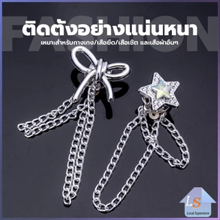 1 ชิ้น คลิปเข็มกลัดติดแขนเสื้อ ยึดขากางเกง ในการยึดติดแบบหมุดเข็ม shortening buckle
