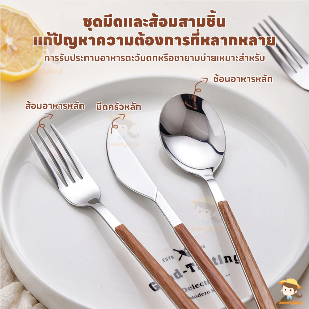 SWEETYBAYI ช้อนส้อมมีดสแตนเลส ส้อมผลไม้ สำหรับบ้าน สเต็ก ของหวาน ช้อนอาหาร คมตัดดี   มีดสเต็ก thumbnail 5