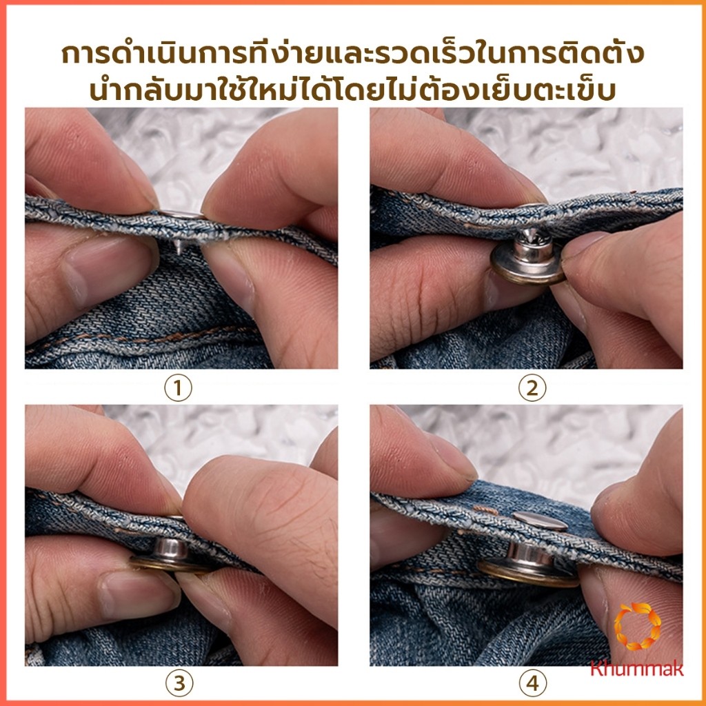 Khummak 10Pcs/set กระดุม ปรับเอวกางเกง ปุ่มที่ถอดออกได้ กระดุมโลหะ  สําหรับกางเกง กระโปรงยีน Jeans buttons - รูปที่ 6