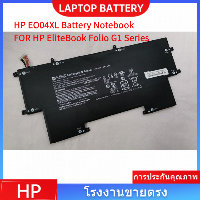 📢HP EO04XL Battery Notebook FOR HP EliteBook Folio G1 Series (7.7V 38Wh)