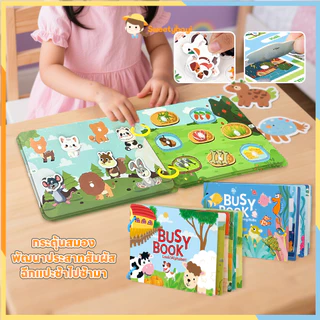 SWEETYBAYI Busy Book ไม่มีการครอบตัด quiet book หนังสือเด็ก สมุดกิจกรรม พัฒนาการของสมอง