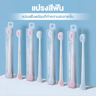 TENDA แปรงสีฟัน 2 in 1 พร้อมที่ขูดลิ้น แปรงทําความสะอาดช่องปาก ขูดเคลือบลิ้นได้ แปรงสีฟันแบบด้ามยาว