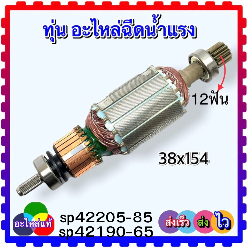 (5-85/0-65) pk ทุ่น มอเตอร์ อะไหล่เครื่องฉีดน้ำแรงดันสูง (ไม่เหมือนอย่าสั่ง)ใส่ได้หลายยี่ห้อถ้าขนาดเท่ากัน ขนาด 38x15...