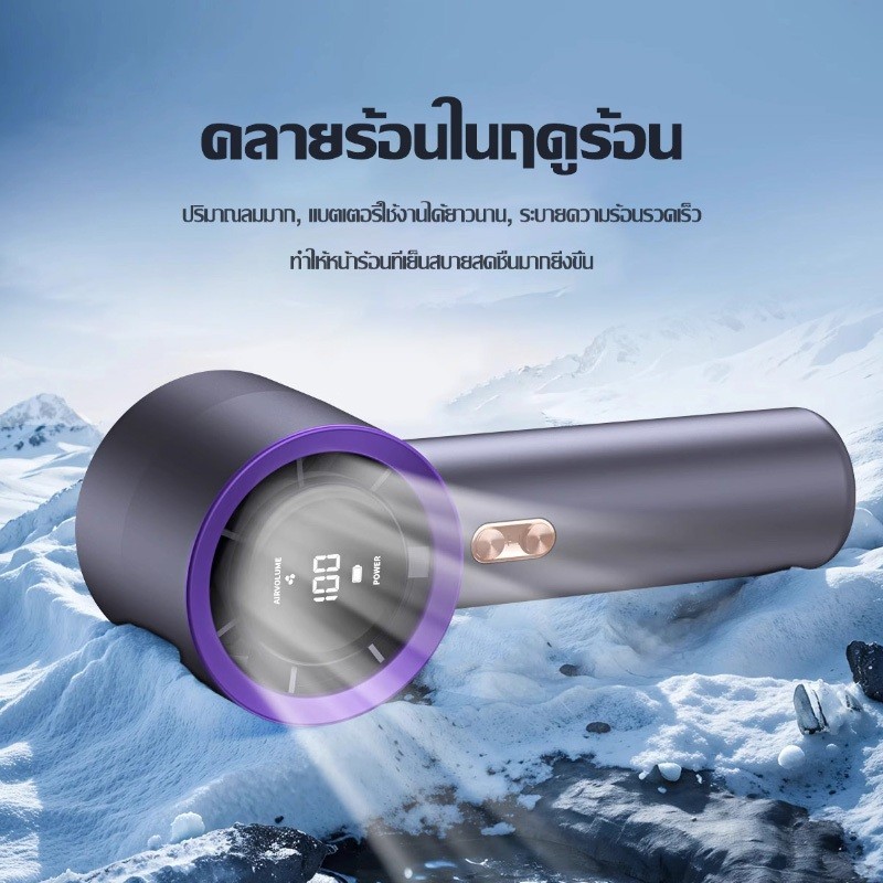 พัดลมพกพา Turbo รอบสูง ชาร์จ USB พัดลมมือถือ ทํางานเงียบ Digital Display มือถือพัดลมขนาดเล็ก ปรับระดับได้ 199 ระดับ - รูปที่ 6