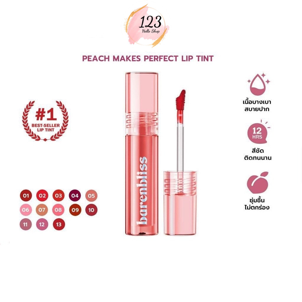 Bnb Barenbliss Peach Makes Perfect Lip Tint พีช ลิปทินต์ 3มล. ✨