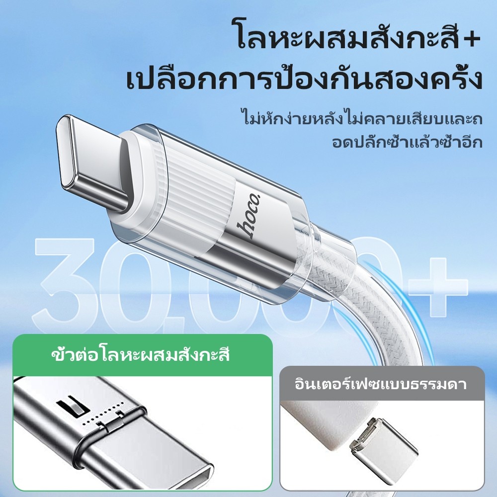 แบตแน่น HOCO U132 สายชาร์จสำหรับ USB Type-C/IOS/Type-c to Type-c/PD สายชาร์จโทรศัพท์มือถือ Charging 