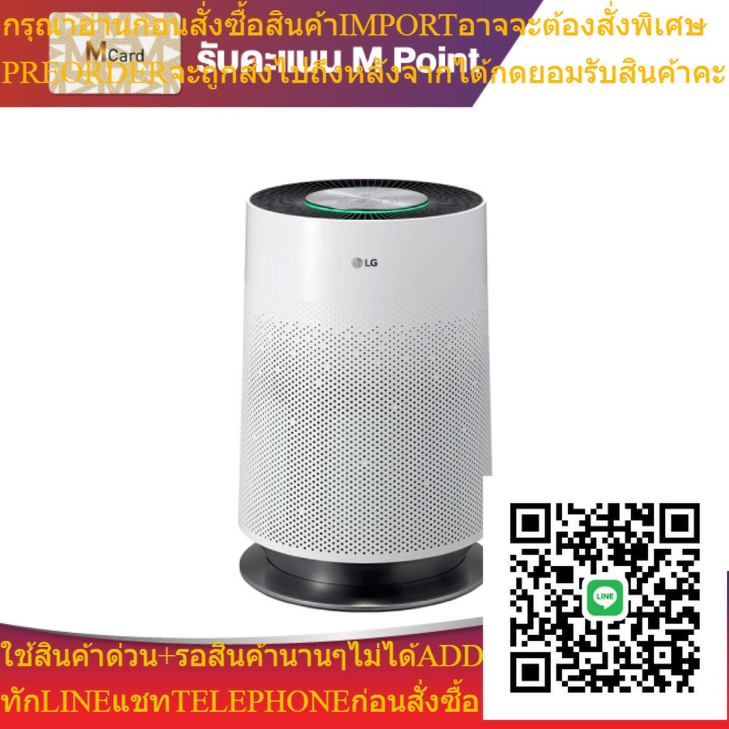 LG  เครื่องฟอกอากาศ รุ่น AS55GDWU0, 58 ตร.ม. | Power Mall