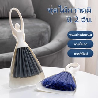 ชุดแปรงทำความสะอาด/ไม้กวาดทำความสะอาดขยะสัตว์เลี้ยง/ไม้กวาดท…