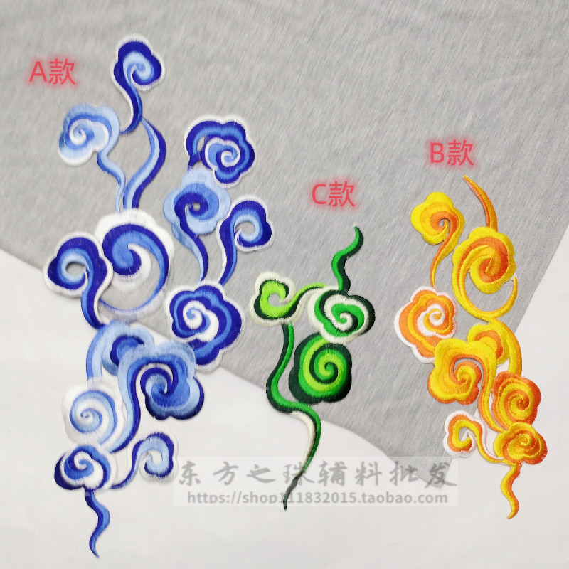 [แพทช์ปัก] เมฆมงคลขนาดใหญ่สีเหลืองเย็บปักถักร้อยผ้าสติกเกอร์สไตล์ชาติพันธุ์ละครเครื่องแต่งกายอะนิเมะประสิทธิภาพเมฆมงคลร้อนสติ๊กเกอร์