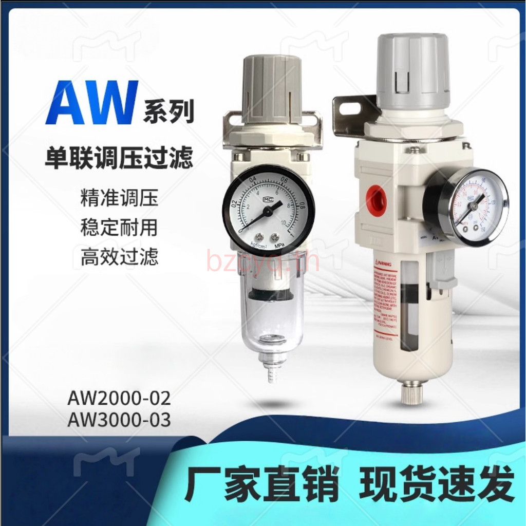 SMC Type โปรเซสเซอร์แหล่งอากาศ  เครื่องแยกน้ำ AW2000-02   AW3000-02 03 AW4000-04 AW5000-06 10