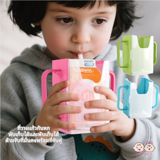 VICTOKY ที่จับกล่องนม เป็นมิตรกับสิ่งแวดล้อม กล่องกันบีบ พับ…