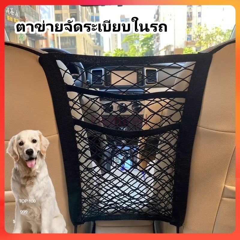 Featured ตาข่ายเก็บของสําหรับติดเบาะรถยนต์ คุณภาพสูง กระเป๋าจัดระเบียบในรถ ตาข่ายจัดระเบียบในรถ  ถุงตาข่ายนิ