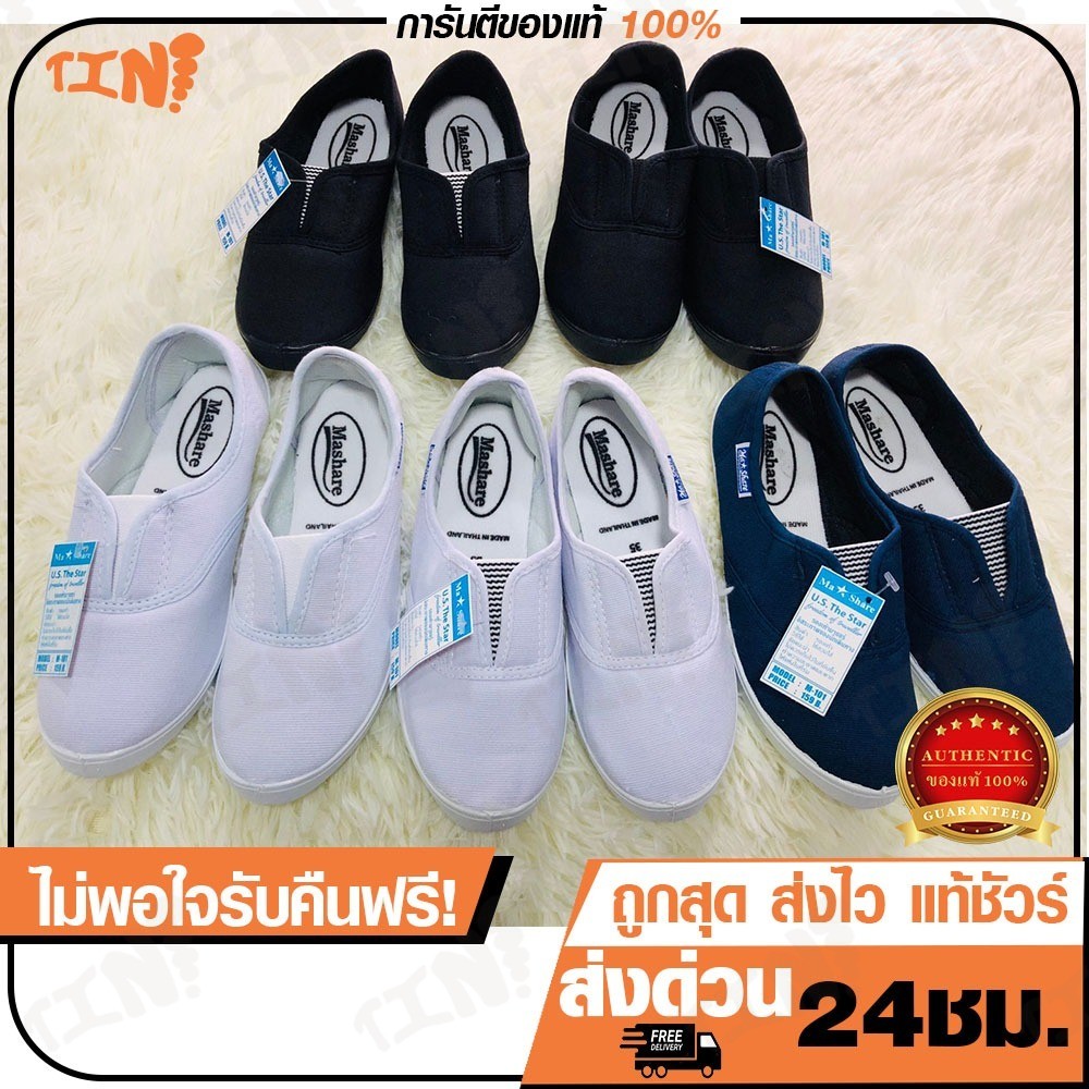 ถูก•แท้•ส่งไว💯Mashare/Leo รองเท้าทรงBuddy รองเท้า บัดดี้  รุ่นM101/109 ไซส์35-43 มีของพร้อมส่ง